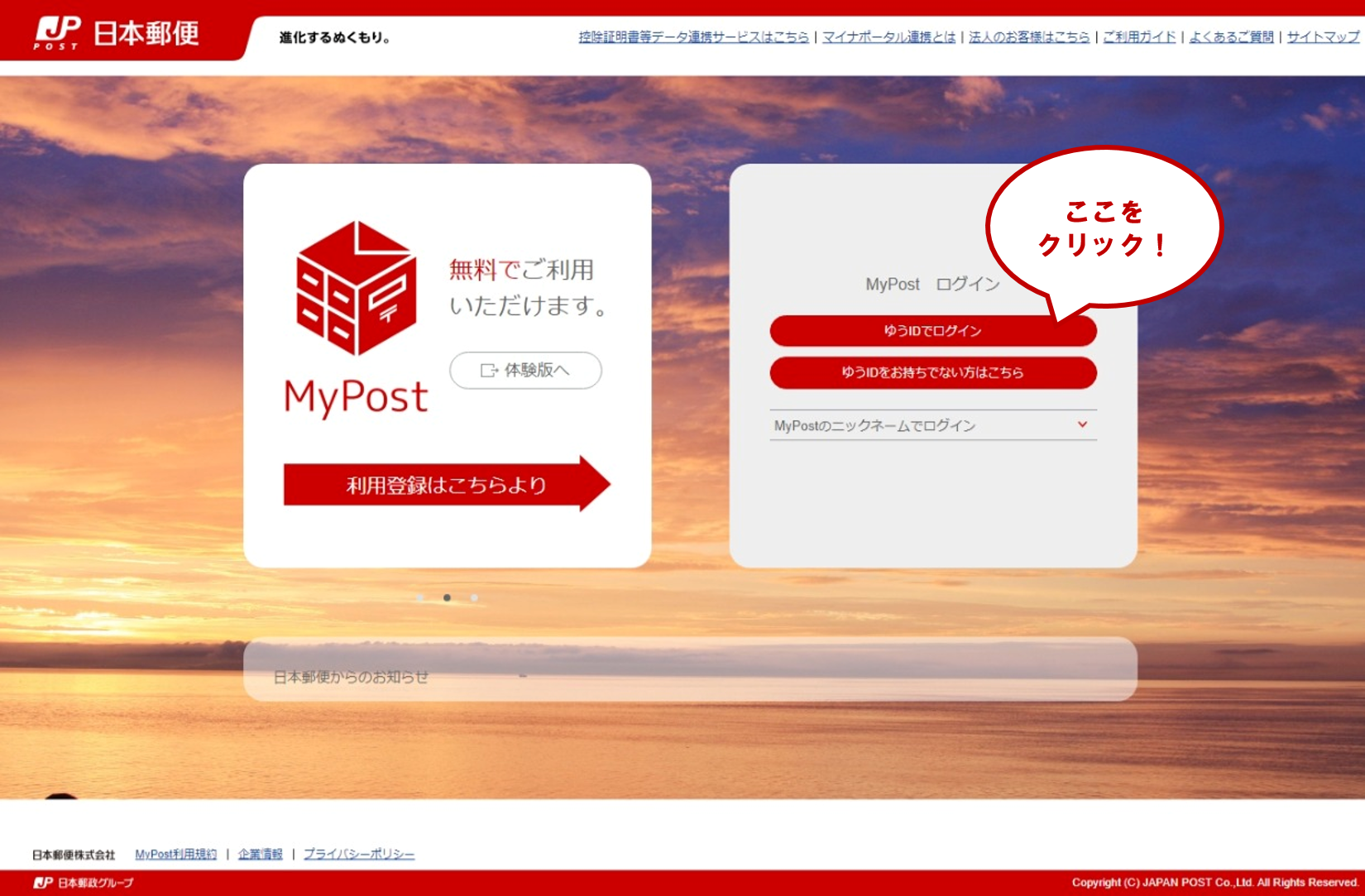 MyPostにログインしてください