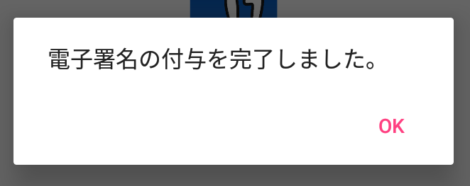 マイナンバーカード読込み方法（3）